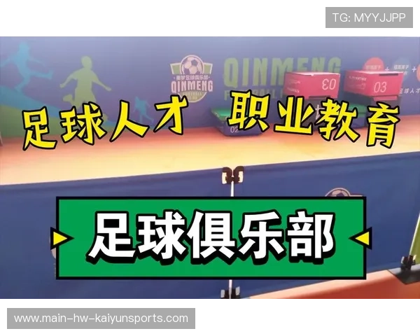 足球教学内容进课堂成为素质教育新方向，足球教学中常用的教学步骤